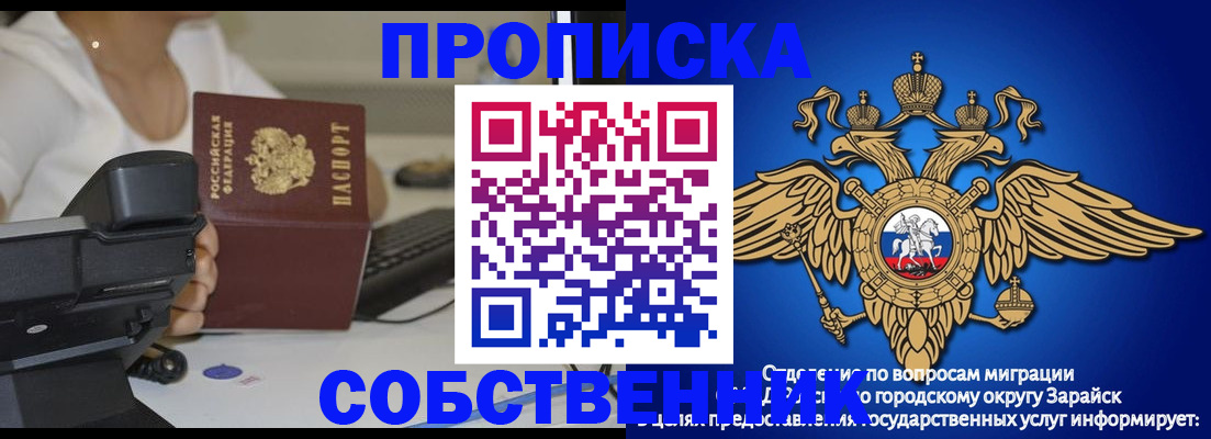 временная регистрация для всех в Петров Вале