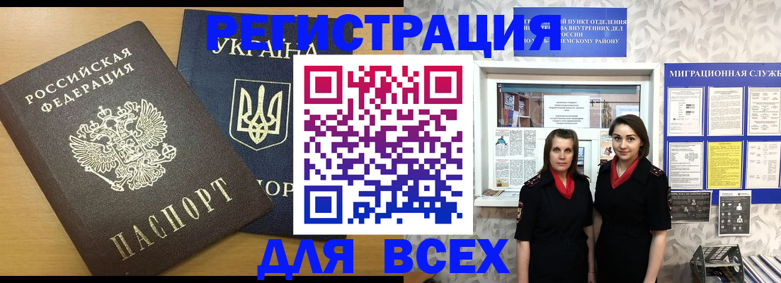 прописка для школы в Петров Вале