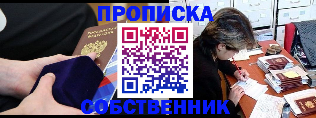 временная регистрация в квартире в Петров Вале