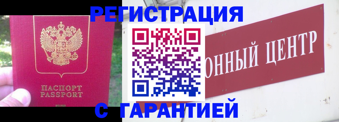 временная прописка в Петров Вале