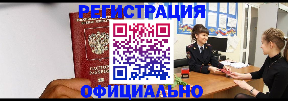 временная регистрация поиск в Петров Вале