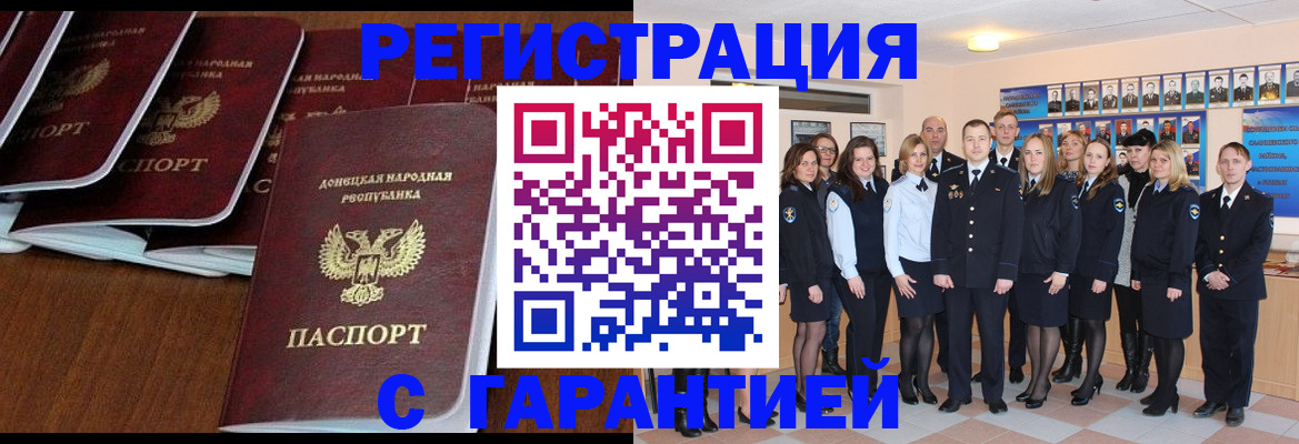 прописка иностранных граждан в Петров Вале